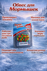 Обвес силиконовый для мормышек 0,8*1,5 мм