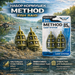 Набор кормушек Метод Фиш Рейд/Fish Raid 85 гр 2 шт/упак