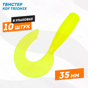 Съедобная силиконовая приманка твистер KDF Трионикс/Trionix 35 мм цв A3