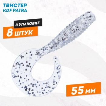 Съедобная силиконовая приманка твистер KDF Патра/Patra 55 мм цв 003