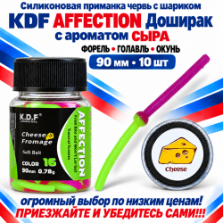 Съедобная силиконовая плавающая приманка червь Доширак с шариком KDF Сыр 90 мм цв фиолетово-салатовый флуоресцентный 16