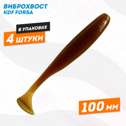 Съедобная силиконовая приманка виброхвост KDF Форса/Forsa 100 мм цв 5