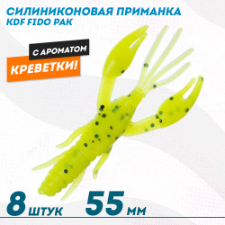 Съедобная силиконовая приманка рак KDF Фидо/Fido Креветка 55 мм цв 011