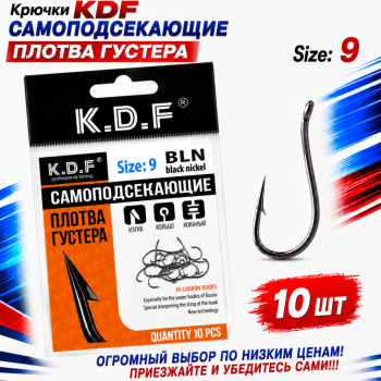 Крючки самоподсекающие KDF Плотва Густера №9