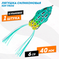 Лягушка силиконовая KDF Фрог/Frog-01 6 гр 40 мм цв 15