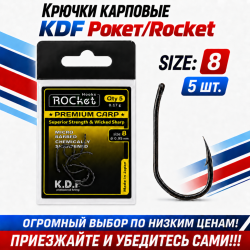 Крючки карповые KDF Рокет/Rocket №8
