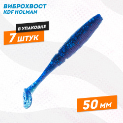 Съедобная силиконовая приманка виброхвост KDF Холман/Holman 50 мм цв 210