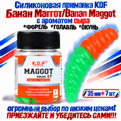 Съедобная силиконовая плавающая приманка KDF Банан Маггот/Banan Maggot Сыр 35 мм цв оранжево-зеленый флуоресцентный 17
