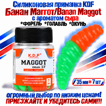Съедобная силиконовая плавающая приманка KDF Банан Маггот/Banan Maggot Сыр 35 мм цв оранжево-зеленый флуоресцентный 17