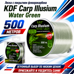 Леска с покрытием флюорокарбона KDF Карп Иллусиум Ватер Зеленый/Carp Illusium Water Green 0,36 мм 500 м