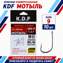 Крючки универсальные KDF Мотыль №9