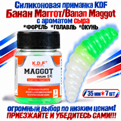 Съедобная силиконовая плавающая приманка KDF Банан Маггот/Banan Maggot Сыр 35 мм цв лимонно-зеленый флуоресцентный 15