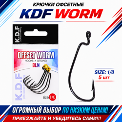 Крючки офсетные KDF Ворм/Worm №1/0