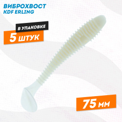 Съедобная силиконовая приманка виброхвост KDF Ерлинг/Erling 75 мм цв 050A