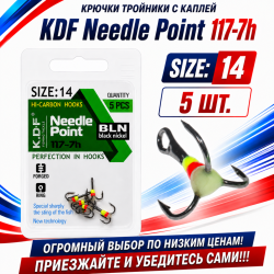 Крючки тройники с каплей KDF Нидл Пойнт/Needle Point 117-7h №14
