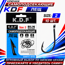 Крючки самоподсекающие KDF Лещ №2