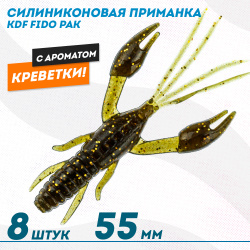 Съедобная силиконовая приманка рак KDF Фидо/Fido Креветка 55 мм цв 014
