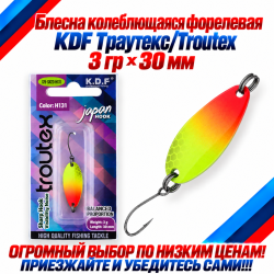 Блесна колеблющаяся форелевая KDF 125-23 3 гр 30 мм цв H131