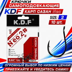 Крючки самоподсекающие KDF Карп Сазан Нео №2