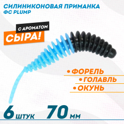 Съедобная силиконовая плавающая приманка ФС Пламп/Plump Сыр 70 мм цв черно-голубой