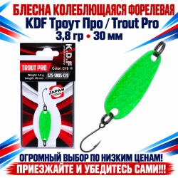 Блесна колеблющаяся форелевая KDF 125-05 3,8 гр 30 мм цв C19