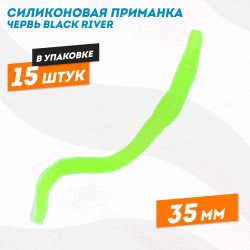 Силиконовая приманка червь Black River 35 мм цв шартрез
