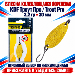 Блесна колеблющаяся форелевая KDF 125-04 3,2 гр 30 мм цв C37