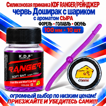 Съедобная силиконовая плавающая приманка червь Доширак с шариком KDF 100 мм цв фиолетовый флуоресцентный 8
