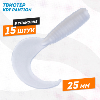 Съедобная силиконовая приманка твистер KDF Пантион/Pantion 25 мм цв 005