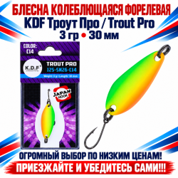 Блесна колеблющаяся форелевая KDF 125-26 3 гр 30 мм цв C14