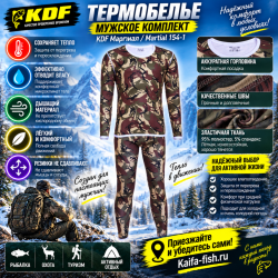 Термобелье мужское комплект KDF Мартиал/Martial 154-1 размер 50-52 рост 170-176
