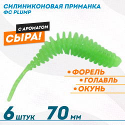 Съедобная силиконовая плавающая приманка ФС Пламп/Plump Сыр 70 мм цв лайм светонакопительный