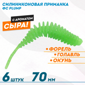 Съедобная силиконовая плавающая приманка ФС Пламп/Plump Сыр 70 мм цв лайм светонакопительный