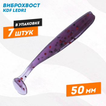 Съедобная силиконовая приманка виброхвост KDF Ледри/Ledri 50 мм цв B082