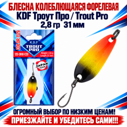 Блесна колеблющаяся форелевая KDF 125-10 2,8 гр 31 мм цв C29