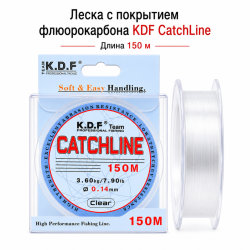 Леска с покрытием флюорокарбона KDF Кэтчлайн/CatchLine 0,30 мм 150 м