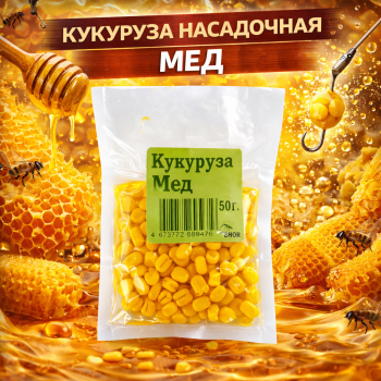 Кукуруза Zhor Мед 50 гр