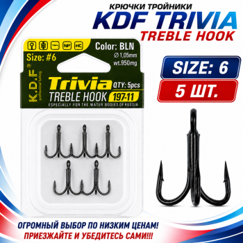 Крючки тройники KDF Тривиа/Trivia 197-11 №6