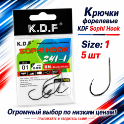 Крючки форелевые KDF Софи/Sophi № 1