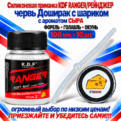 Съедобная силиконовая плавающая приманка червь Доширак с шариком KDF 100 мм цв белый флуоресцентный 2