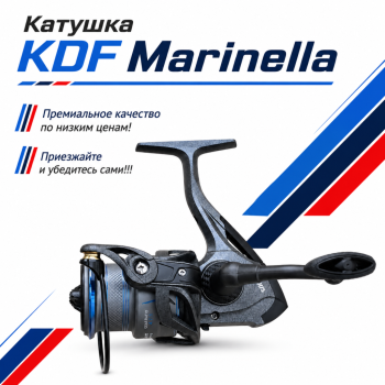 Катушка KDF Маринелла / Marinella 5000