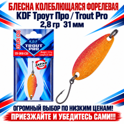 Блесна колеблющаяся форелевая KDF 125-10 2,8 гр 31 мм цв C39