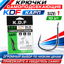 Крючки самоподсекающие KDF Карп №1