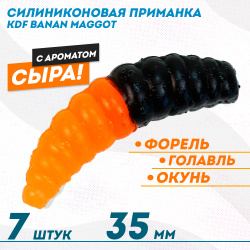 Съедобная силиконовая плавающая приманка KDF Банан Маггот /Banan Maggot Сыр 35 мм цв черно-оранжевый флуоресцентный 10