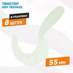 Съедобная силиконовая приманка твистер KDF Трионикс/Trionix 55 мм цв 004