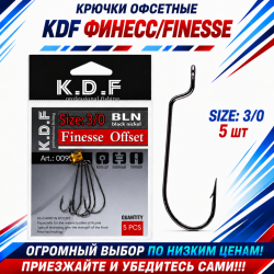 Крючки офсетные KDF Финесс/Finesse №3/0
