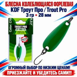 Блесна колеблющаяся форелевая KDF 125-06 3 гр 28 мм цв C19