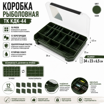 Коробка ТК КДК-44 хаки