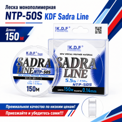 Леска монополимерная NTP-50S KDF Садра Лайн/Sadra Line 0,25 мм 150 м