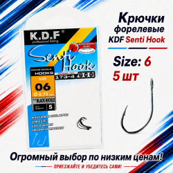 Крючки форелевые KDF Сенти/Senti №6